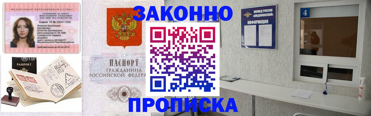 прописка в квартире в Тетюшах