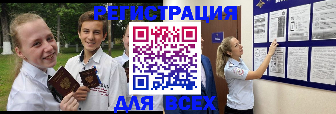 прописка для работы в Тетюшах