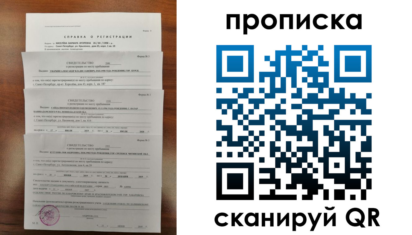 прописка ребенка в Тетюшах