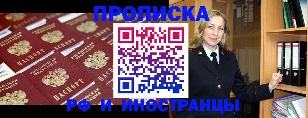 купить прописку в Тетюшах