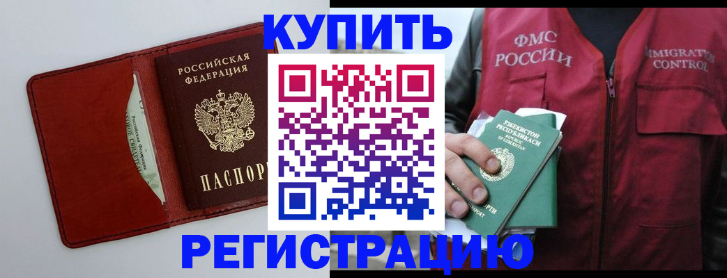 временная прописка в Тетюшах